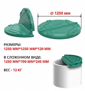 Крышка колодца Роса складная (зеленый) 2